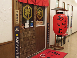 北1条店